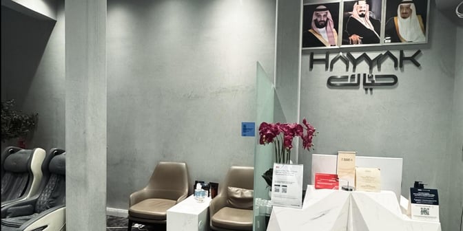 The Hayyak Lounge at King Saud Domestic Airport features a reception area with seating, informational displays, and massage chairs.