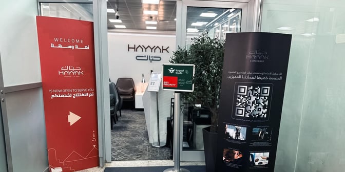 The entrance to Hayyak Lounge at Al-Jouf International Airport features signage for Sky Priority access and concierge services.