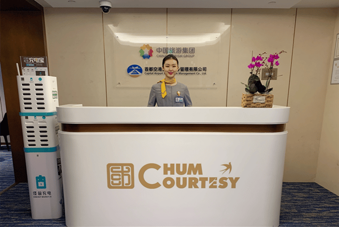 The reception desk at CHUM Courtesy Lounge in Beijing Daxing International Airport features a staff member ready to assist travelers.