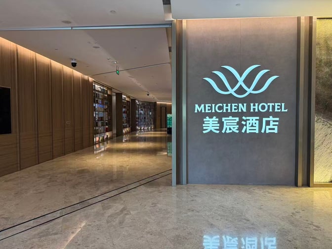 The entrance to Meichen VIP Lounge at Beijing Daxing International Airport features a prominent sign and a spacious hallway.