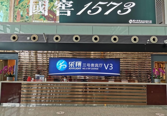 The entrance to Joyflight No. 3 VIP Lounge at Changsha Huanghua International Airport features a reception desk and prominent signage.