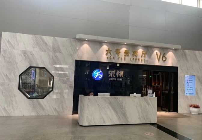 The No.6 VIP Lounge entrance at Changsha Huanghua International Airport features a reception desk and signage indicating its location.