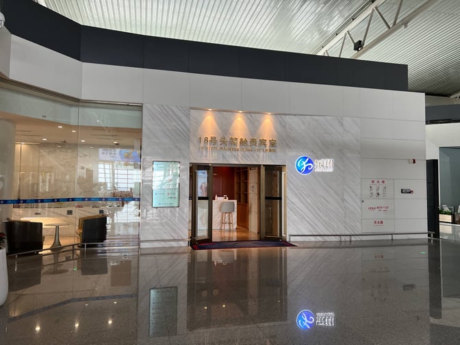 The entrance to First Class VIP Lounge No. 18 at Changsha Huanghua International Airport features a reception area and visible seating.