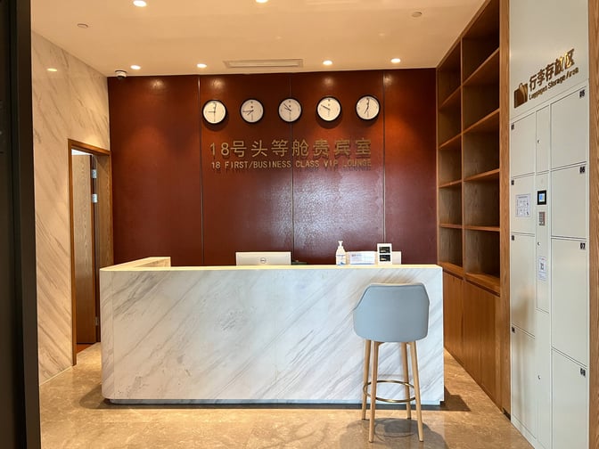 The reception area of the First Class VIP Lounge at Changsha Huanghua International Airport features a check-in counter and luggage storage lockers.