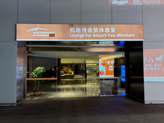 The entrance to the Lounge for Airport Pass Members at Guangzhou Baiyun International Airport features glass doors and visible interior seating.
