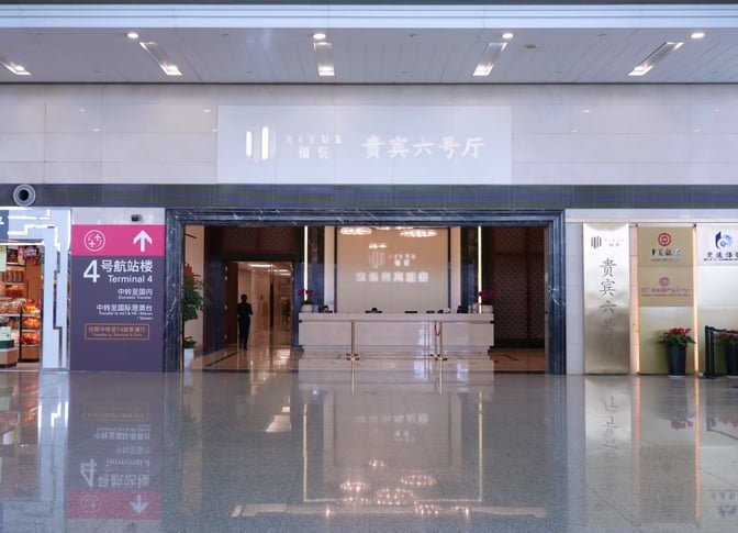 The entrance to Yi Xing VIP Lounge No.6 at Hangzhou Xiaoshan International Airport features a reception desk and directional signage.