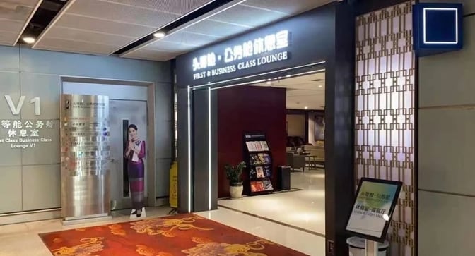 The entrance to the First and Business Class Lounge V1 at Kunming Changshui International Airport features signage and a reception area.