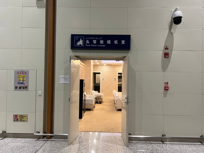The entrance to the First Class Lounge at Shache Ye'erqiang Airport features an open door revealing seating inside.