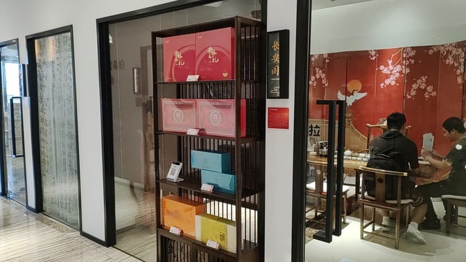 The Dehang Moonlight Yunxi Tea House at Sanya Phoenix International Airport features a display of tea products and a seating area for tea tasting.