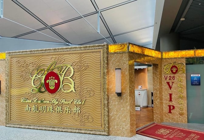 The entrance to China Southern Sky Pearl Lounge V26 at Shanghai Hongqiao International Airport features a prominent VIP sign and reception area.