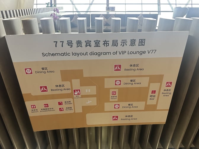 The schematic layout diagram of VIP Lounge V77 at Shanghai Pudong International Airport shows dining, resting, and bar areas with amenities.