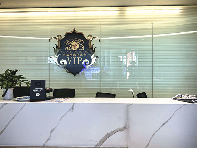The reception desk at China Southern First/Business Class Lounge in Shenyang Taoxian International Airport features a VIP sign and seating.