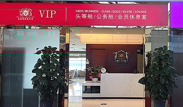 The entrance to the VIP Lounge at Shenyang Taoxian International Airport features a reception desk and signage for First/Business Class passengers.