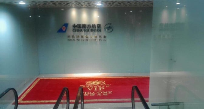 The entrance to China Southern No. 3 Lounge at Shenzhen Bao'an International Airport features a VIP welcome mat and signage for Gold/Silver Elite Plus members.