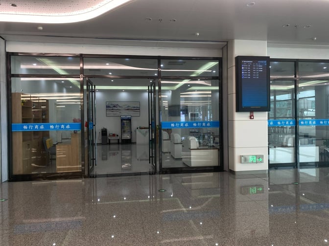 The entrance to the Business VIP Lounge at Wuhu Xuanzhou Airport features glass doors and a visible seating area inside.